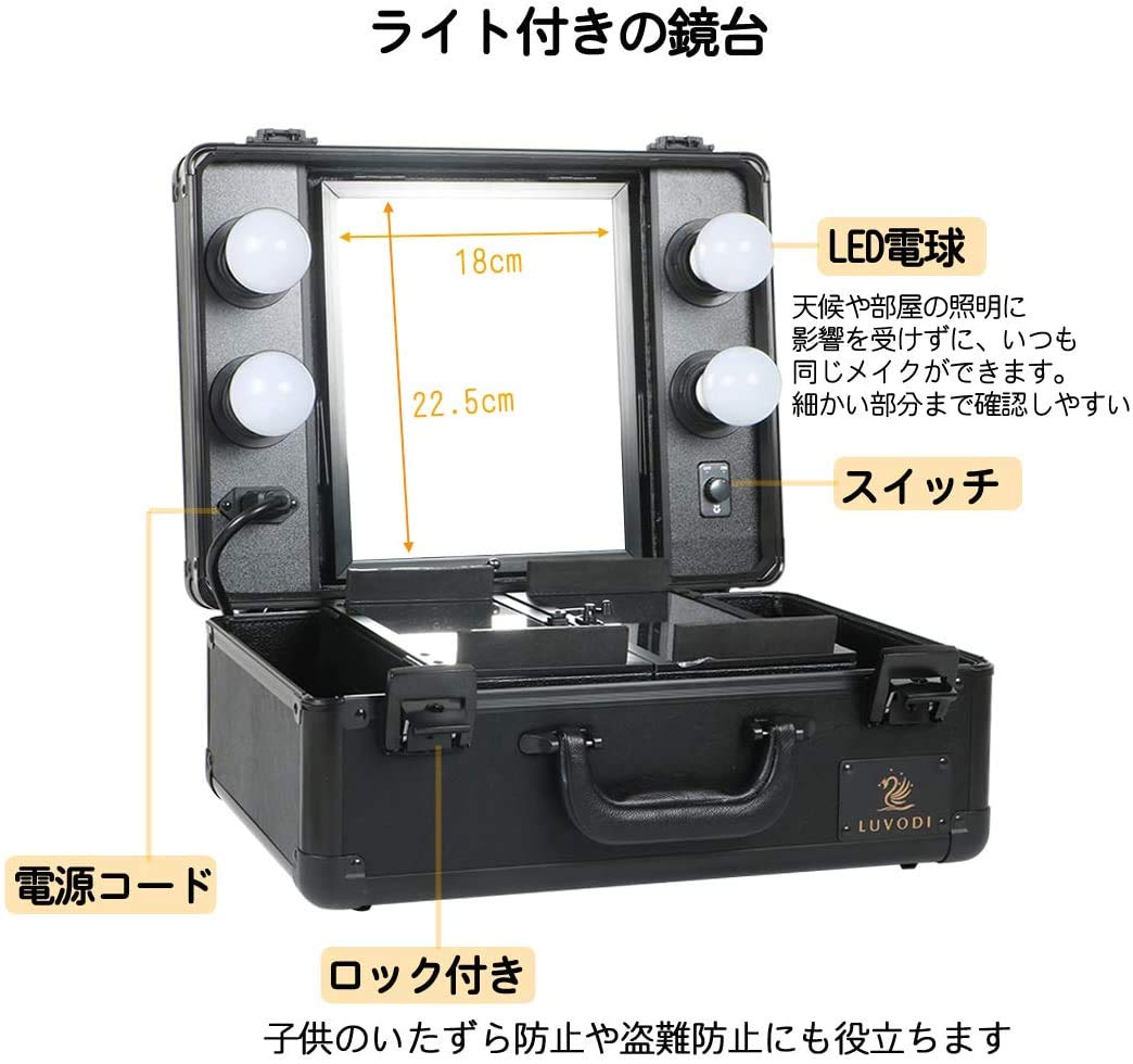 Amazon | メイクボックス LEDライト鏡付き プロ用 大容量 バニティー