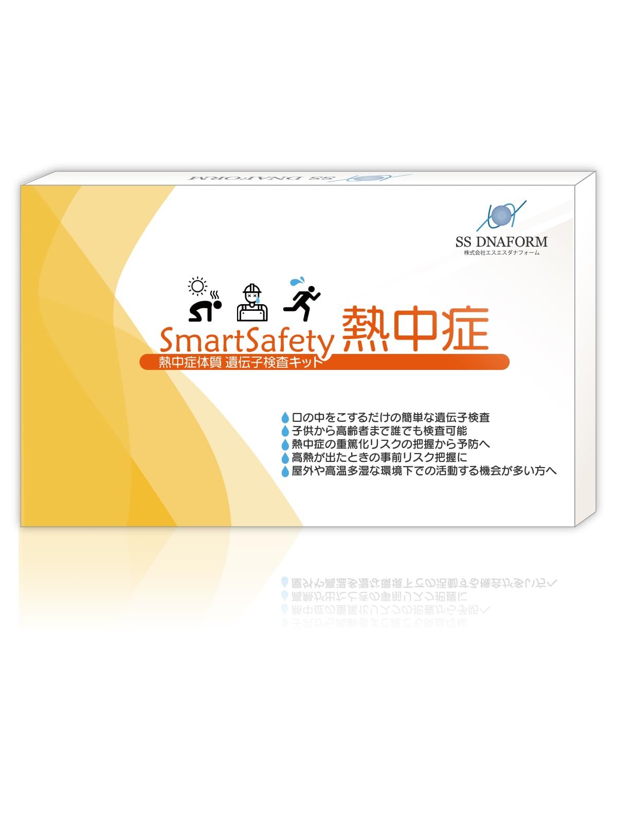 Amazon | 熱中症検査キット 匿名 1セット 熱中症対策 遺伝子検査