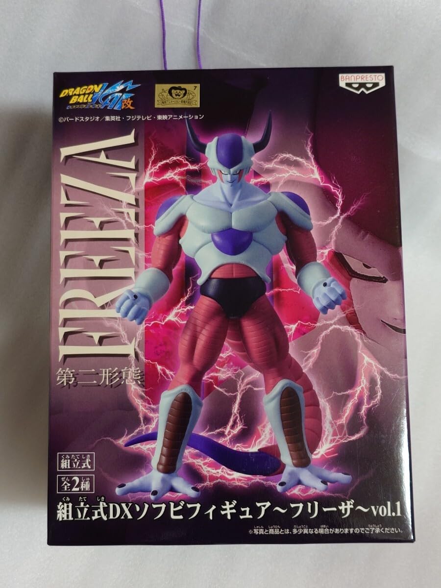 Amazon.co.jp: 改 組立式DXソフビフィギュア フリーザ vol.1 第二形態  