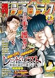 漫画ゴラク 2023年 11/17 号 [雑誌] (週刊漫画ゴラク)