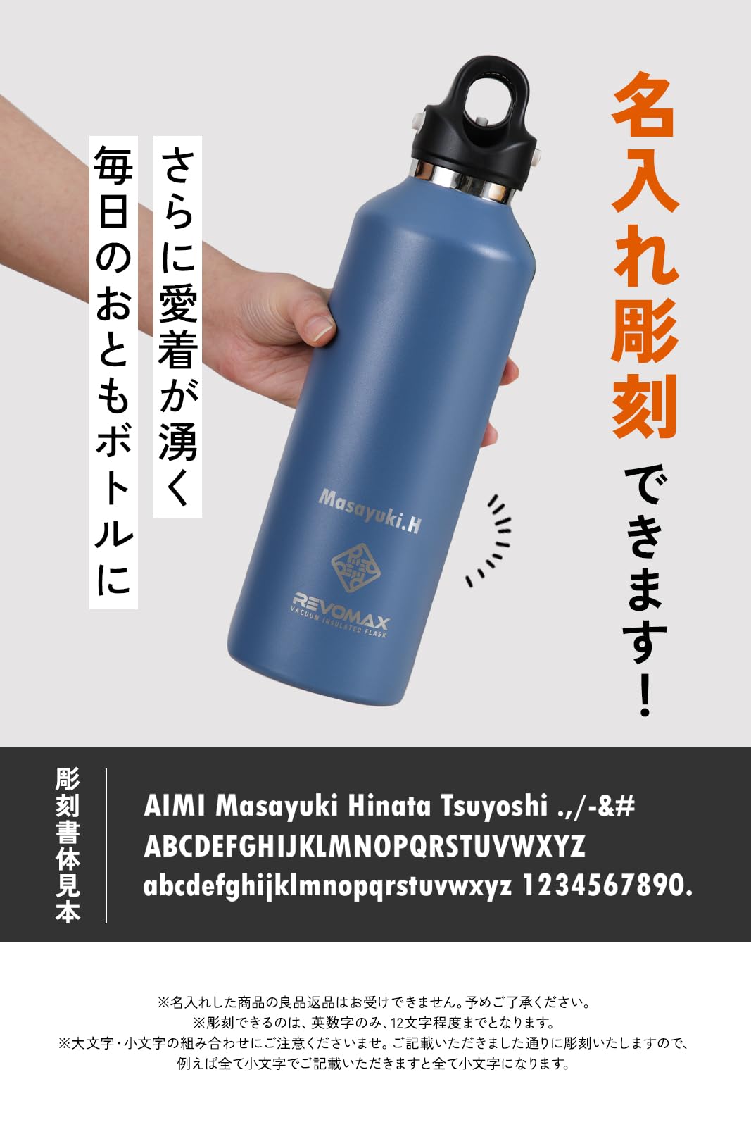  水筒3点セット Amazon | 名入れ対応 炭酸対応 水筒 950ml 32oz レボマックス REVOMAX