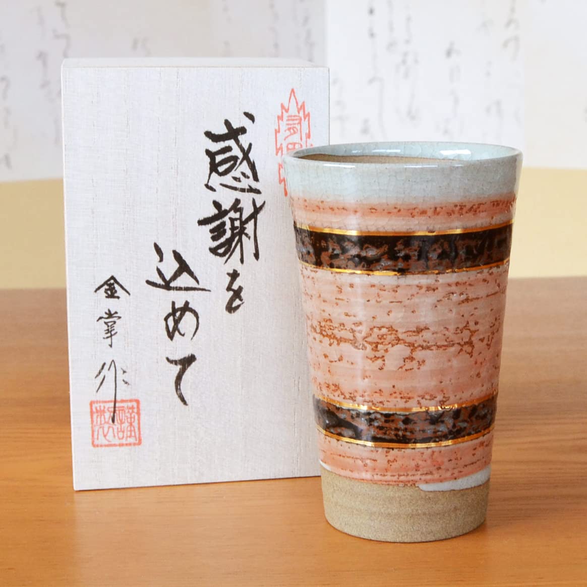 有田焼　シャギーフリーカップ　2個セット 有田焼 シャギーフリーカップ 2個セット