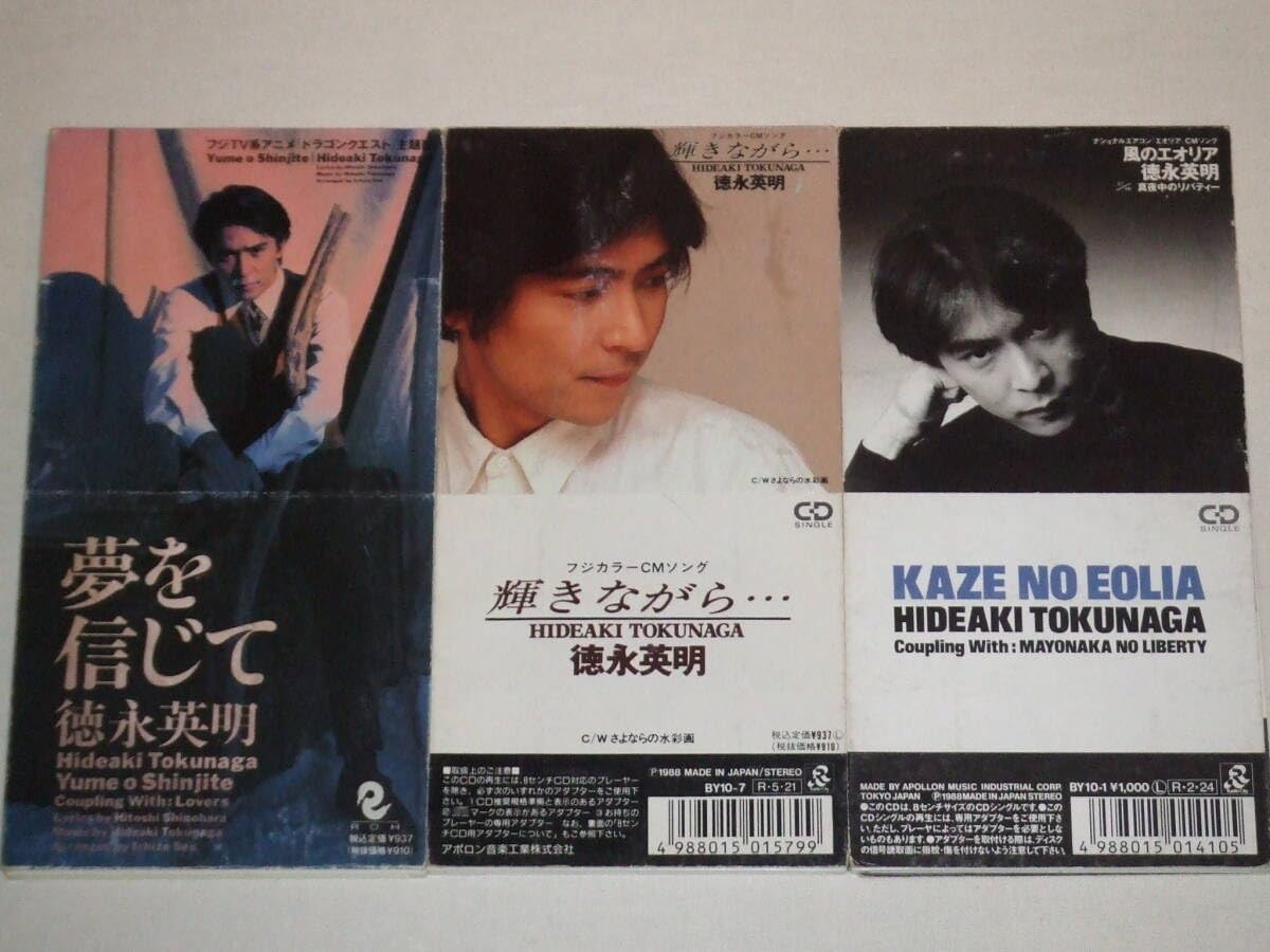 Amazon.co.jp: 徳永英明/8cm○CDシングル3枚セット「夢を信じて