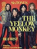 音楽と人 2024年 06 月号【表紙:THE YELLOW MONKEY】 [雑誌]