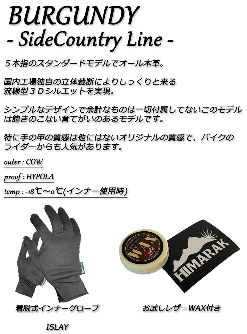 HIMARAK グローブ BURGUNDY ブラウン インナー手袋付き M 楽天市場】【楽天SS特別ポイント】HIMARAK / ヒマラク BURGUNDY