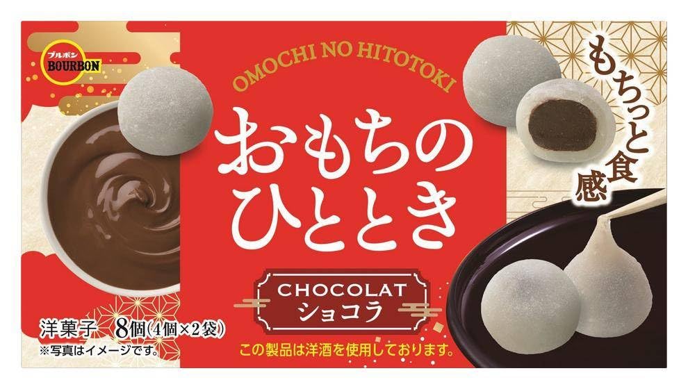 Amazon.co.jp: ブルボン おもちのひとときショコラ 8個 : 食品・飲料・お酒