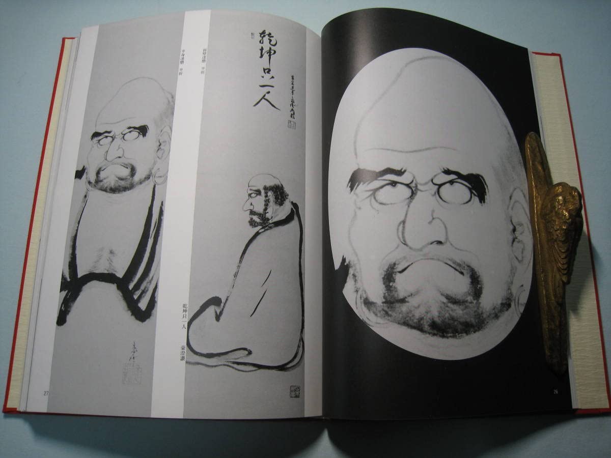 石田豪澄書豪華本　【達磨真百態　石田豪澄　日貿出版社】豪澄達磨肉筆画付き Amazon.co.jp: 石田豪澄書豪華本 達磨真百態 石田豪澄 日貿出版