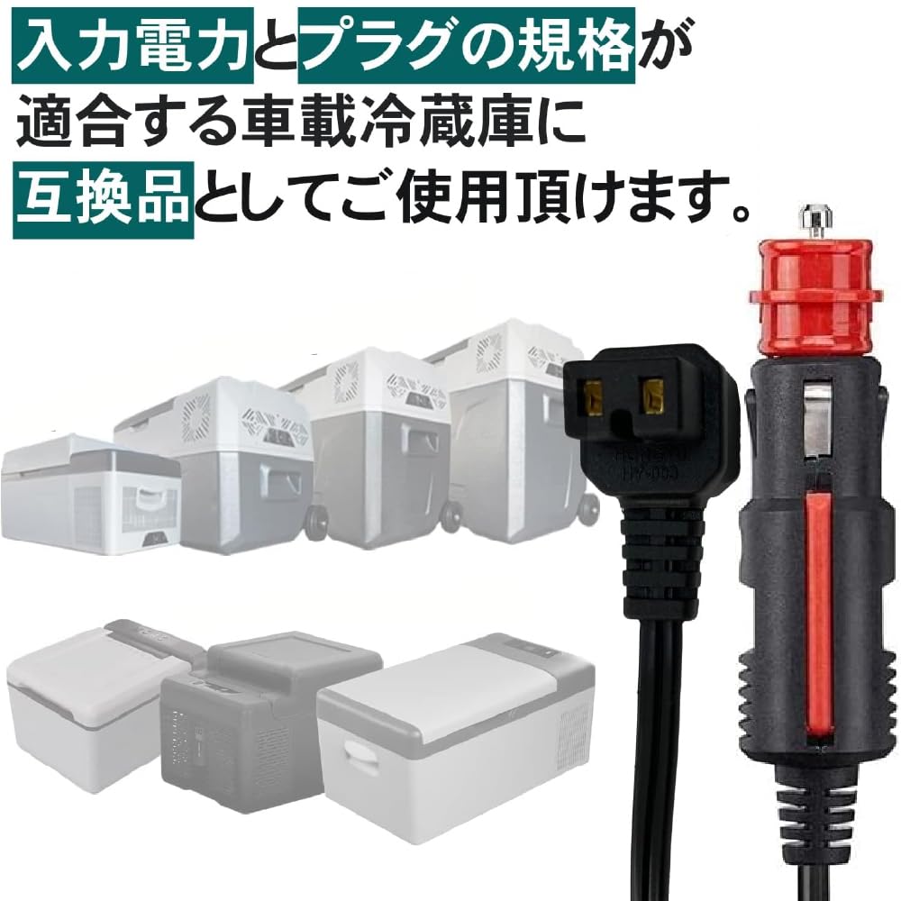 コカコーラ　Coca-Cola 保冷温庫　冷蔵庫　車用　AC DC シガー Amazon.co.jp: Hilax 車載冷蔵庫 汎用 シガープラグコード DC