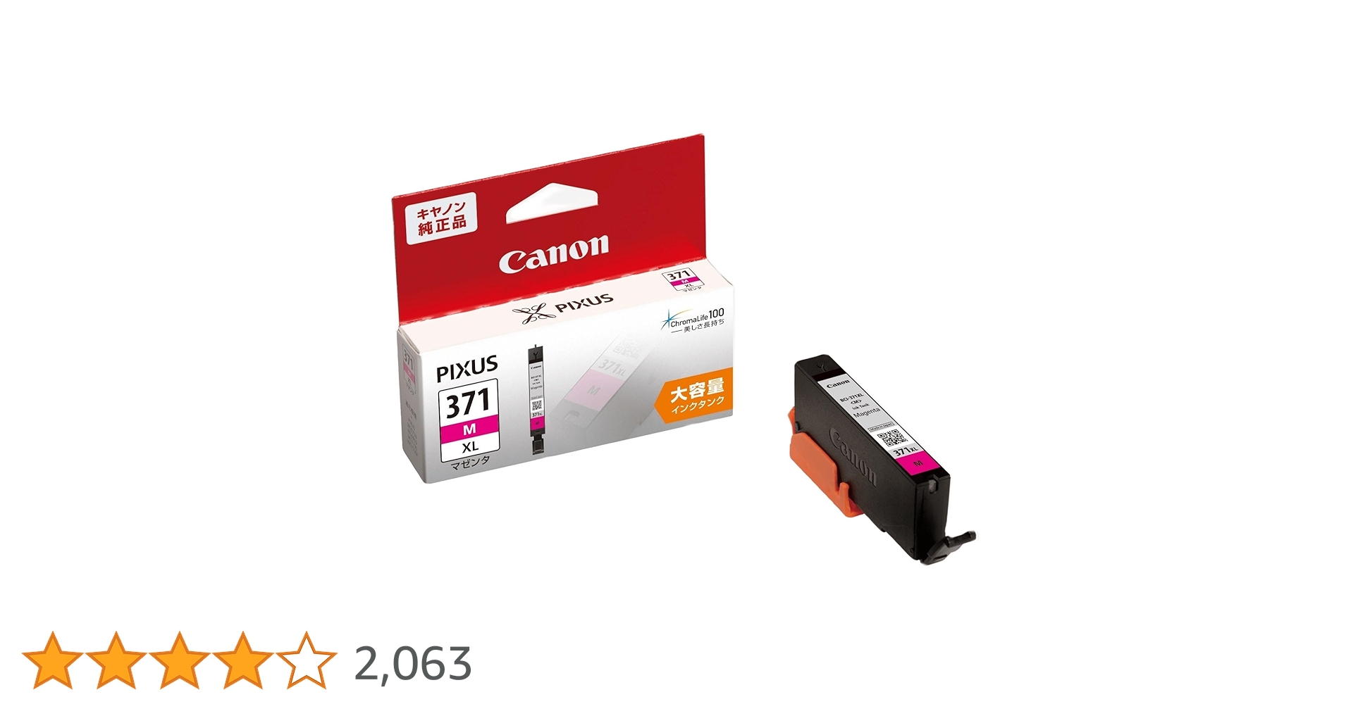 ニャンコ　未開封　匿名　Canon BCl-371XL M マゼンタ×26 ニャンコ 未開封 匿名 Canon BCl-371XL M マゼンタ×26 ニャンコ