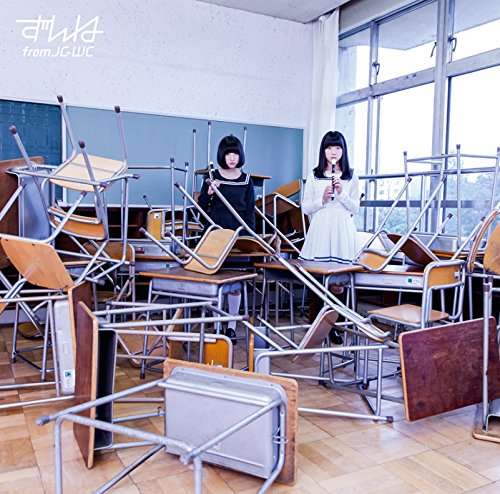 14才のおしえて(おしえて盤)(DVD付)
