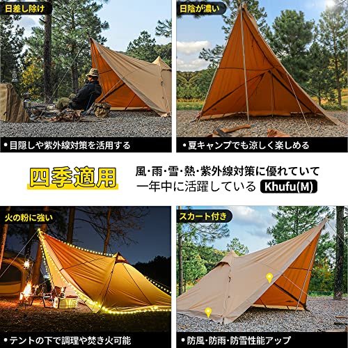 SoomloomテントKhufu(M)スクエアワンポールTC素材ポリコット
