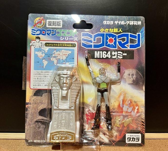 ミクロマン21 ミクロマンコマンド2号 M-164サミー Amazon.co.jp: 浪漫堂 ミクロマン21 ミクロマンコマンド2号 M