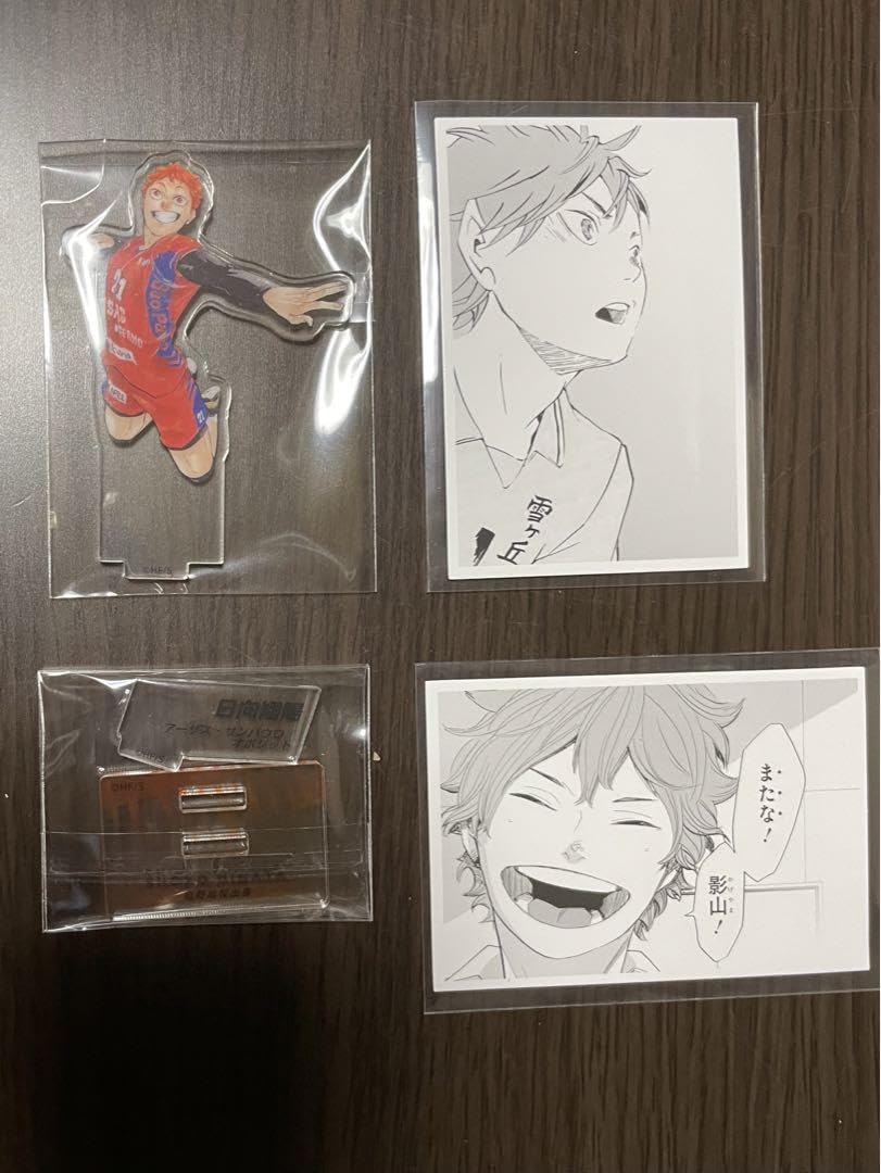 Amazon.co.jp: ハイキュー 10th クロニクル 日向翔陽 アクスタ