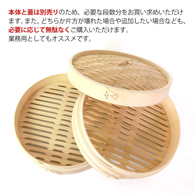 竹製蒸し器 30cm Amazon｜竹製中華せいろ セイロ 蒸篭 30cm bamboo 蒸し器 ふた 本体