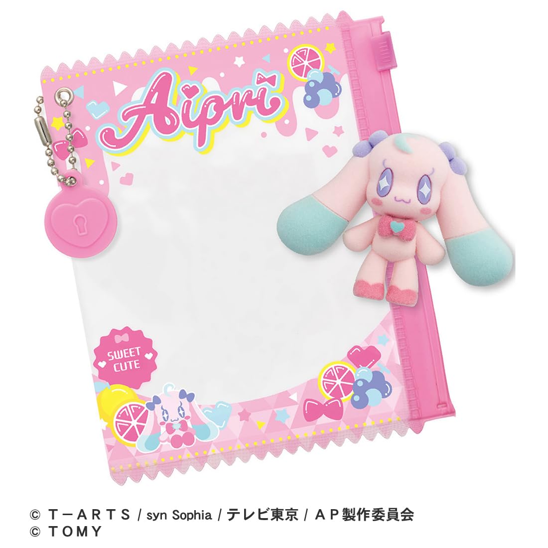 Amazon | タカラトミー(TAKARA TOMY) ひみつのアイプリ ふわふわ