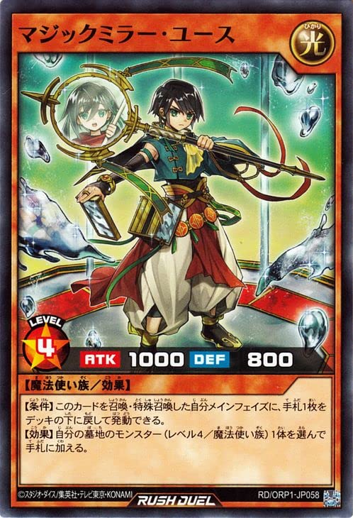 Amazon.co.jp: 遊戯王カード マジックミラー・ユース(ノーマル