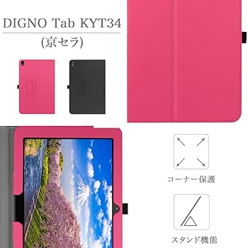 京セラ - 【C】KYT34/DIGNO(R)Tab/352001151080936 Amazon.co.jp: DIGNO (R) Tab KYT34 Kyocera with handheld band
