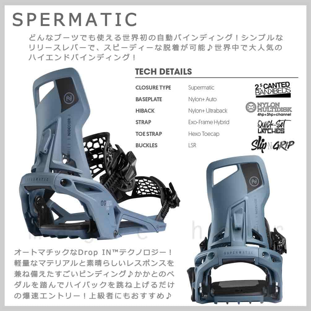 ナイデッカースーパーマチック Amazon | スノーボード ビンディング ナイデッカー スーパー