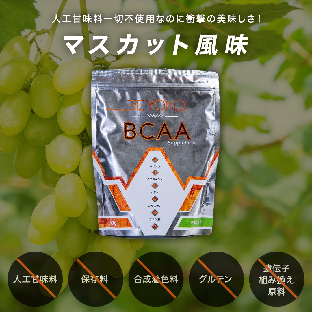 Amazon | BEYOND ビヨンド 必須アミノ酸 3種類 BCAA 人工甘味料不使用 