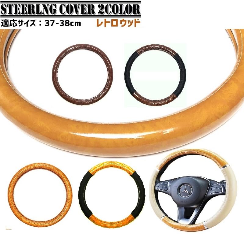 ステアリング木製カバー　×3 Amazon | 錦産業 トムボーイ （Tomboy） ハンドルカバー ハイグリップ