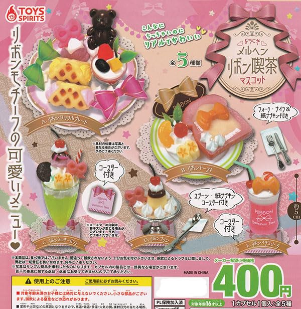 Amazon.co.jp: [トイズスピリッツ] ようこそ メルヘンリボン喫茶