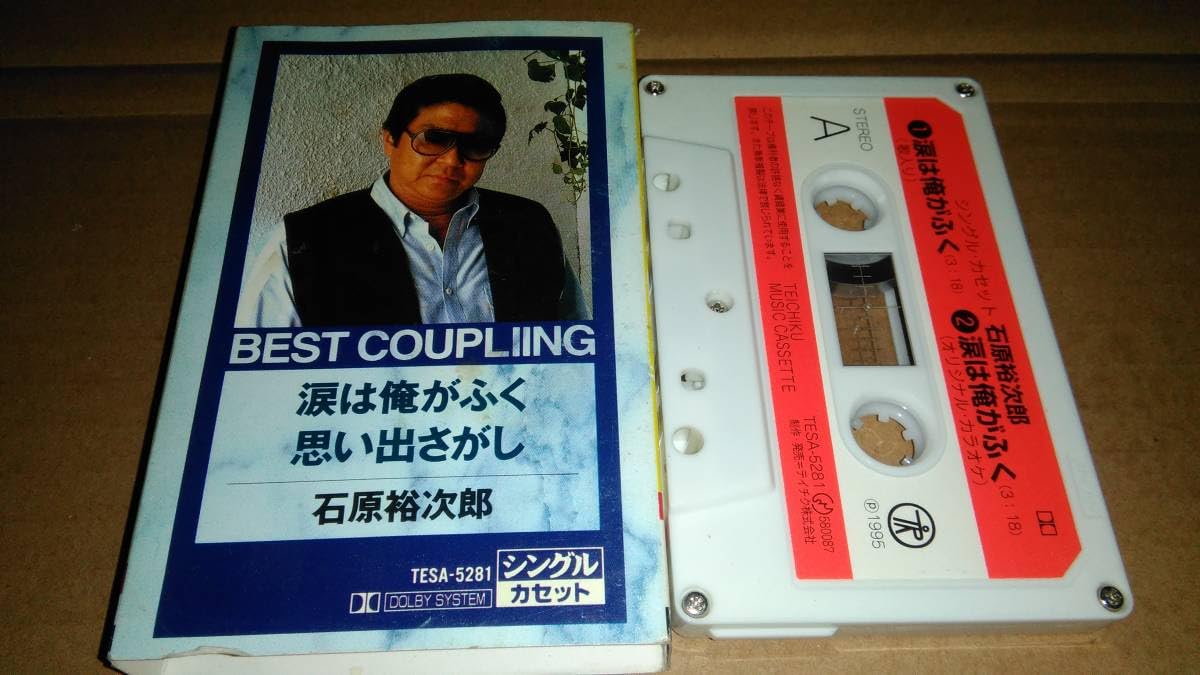 Amazon.co.jp: 石原裕次郎 涙は俺がふく/思い出さがし カセットテープ 