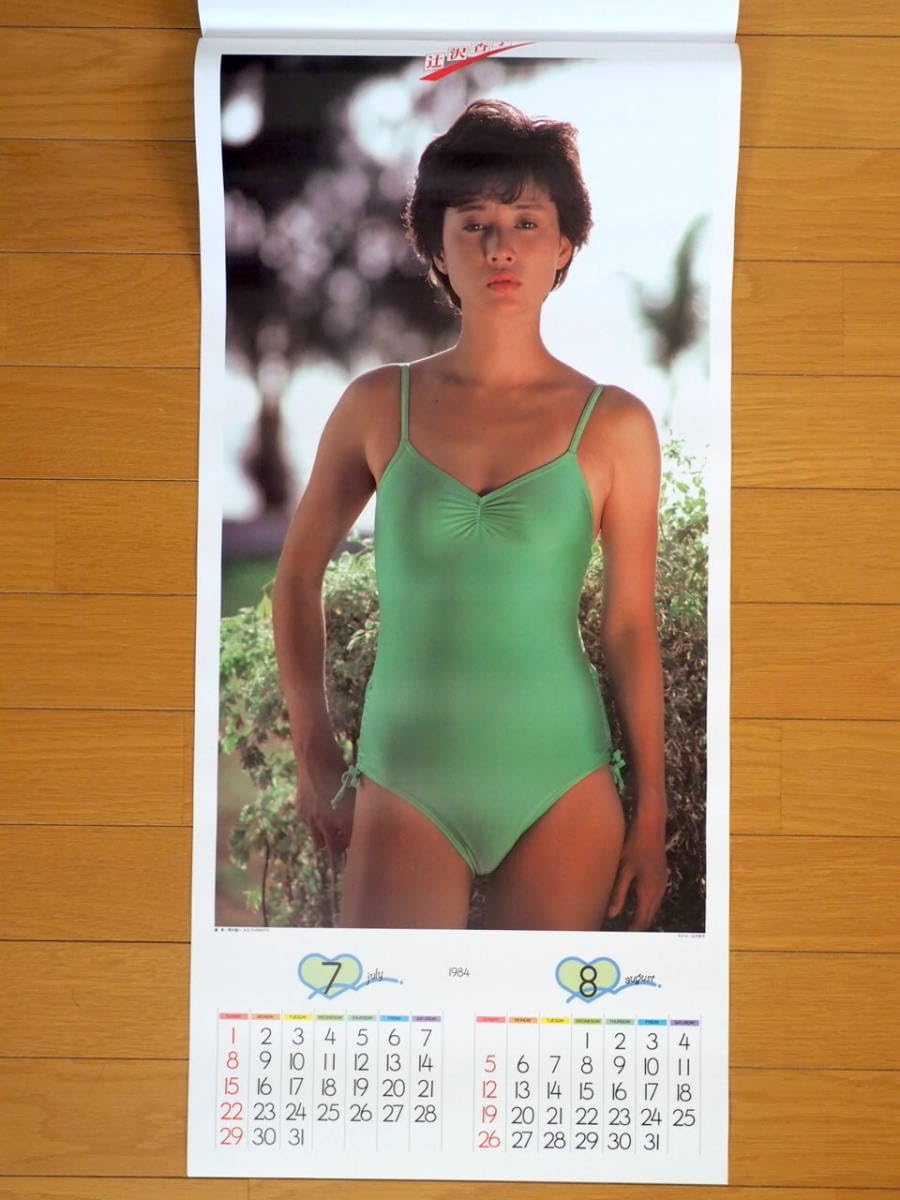 Amazon.co.jp: 1984年 辻沢杏子 B3切 カレンダー : 文房具・オフィス用品