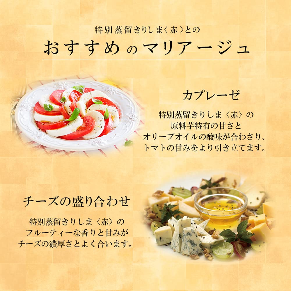 Amazon.co.jp: 特別蒸留きりしま〈赤〉40% 720ml [ 焼酎 40度 宮崎県