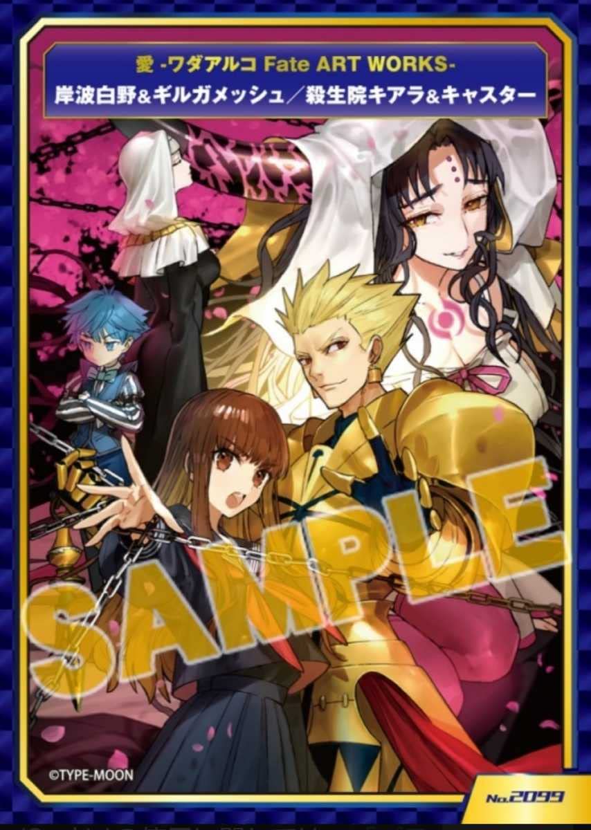 Amazon.co.jp: ワダアルコ画集 愛 -ワダアルコ Fate ART WORKS