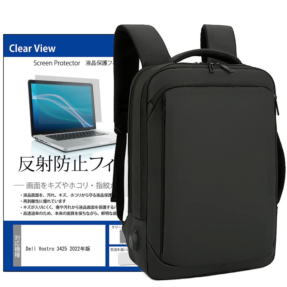 メディアカバーマーケット Dell Vostro 3425 2022年版 [14インチ(1920x1080)] 機種で使える【ノートPCリュック と  反射防止 液晶保護フィルム 2点セット】
