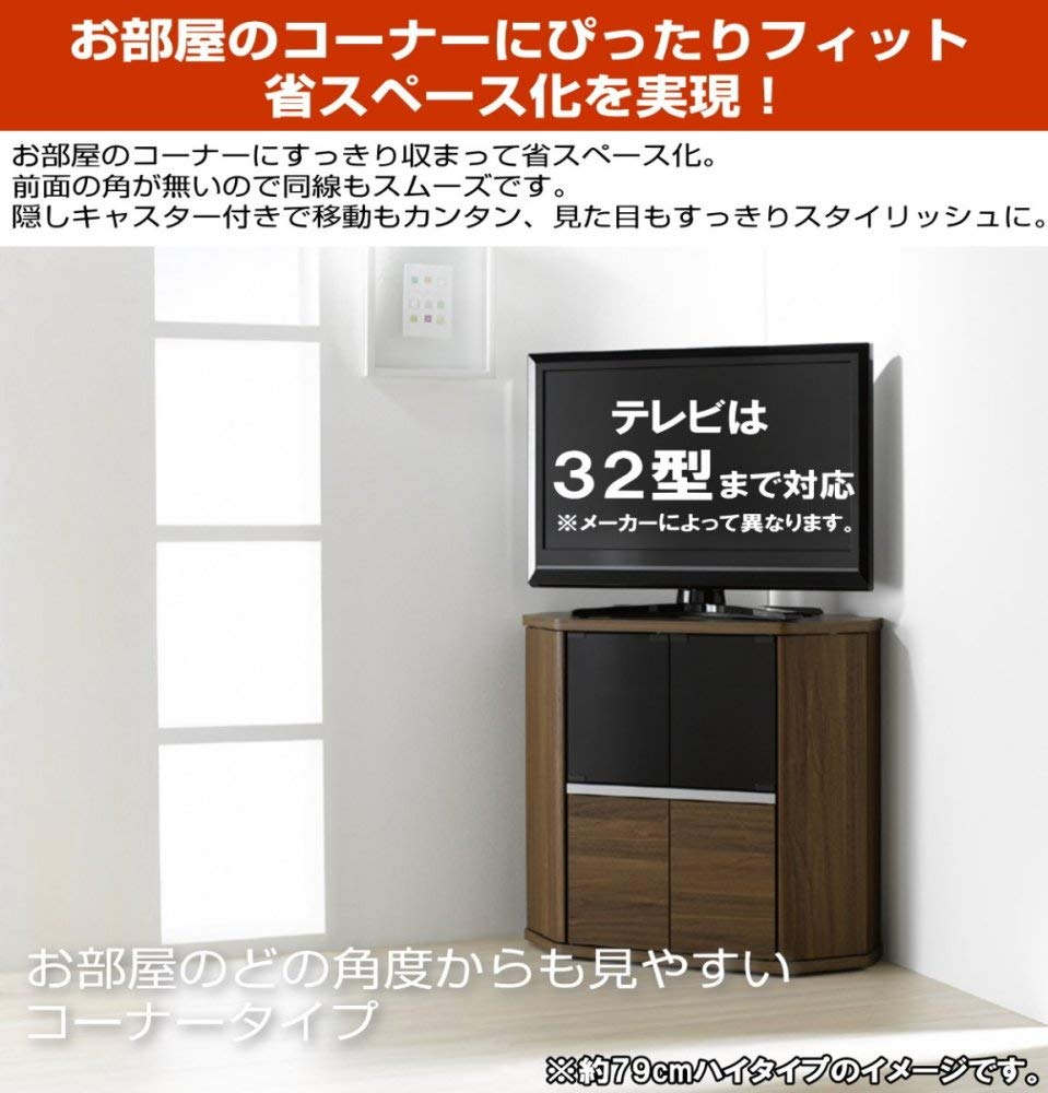 Amazon｜テレビ台 コーナー テレビラック 木製 対応 ハイタイプ TV台