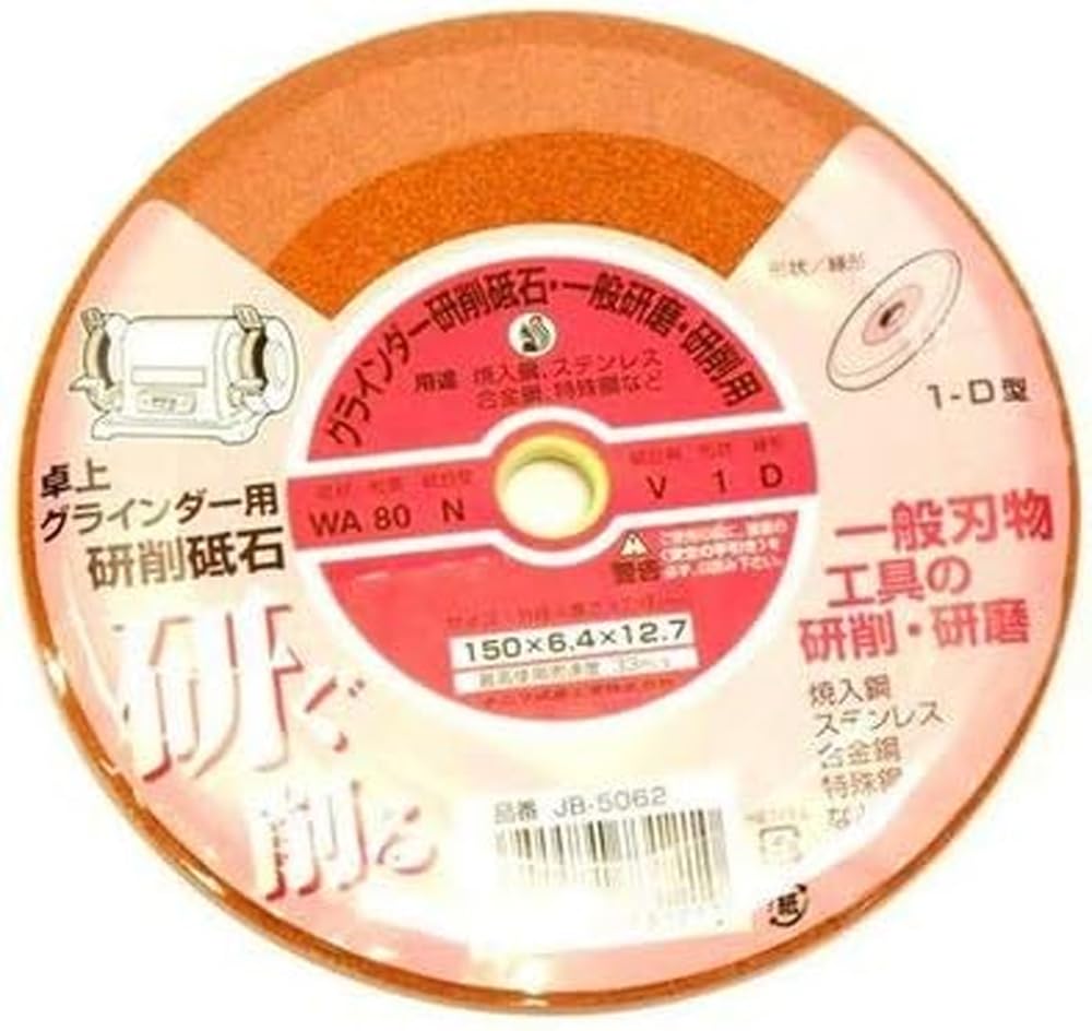 ナニワ(NANIWA) 卓上グラインダー用 研削砥石 WA ビトリファイド JB-5062