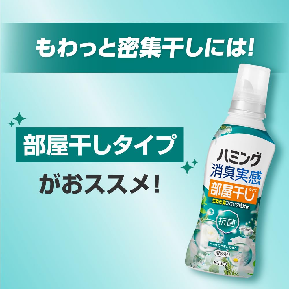 Amazon.co.jp: ハミング消臭実感 モワっと密集干しでもさわやか空間に