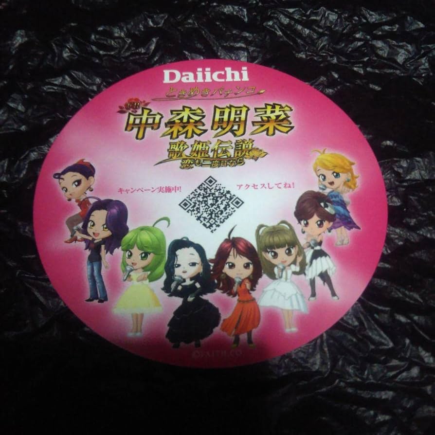 Amazon｜中森明菜 ちび菜 コースター 全15種類 コンプリート