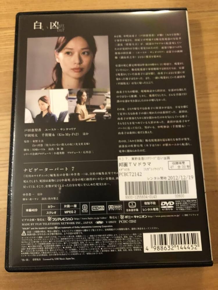 東野圭吾ミステリーズ【計7作品】レンタル DVD 匿名配送☆即購入可 51CbvqWtVWL._UF350,350_QL50_.jpg