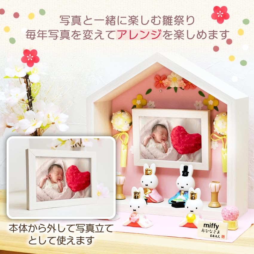 miffy 雛 2025。今年もシーズンがやってきたミッフィーのお雛様が受付開始。70
