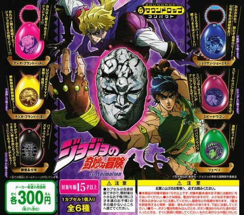 ガシャポン サウンドロップコンパクト ジョジョの奇妙な冒険 The Animation 全6種セット