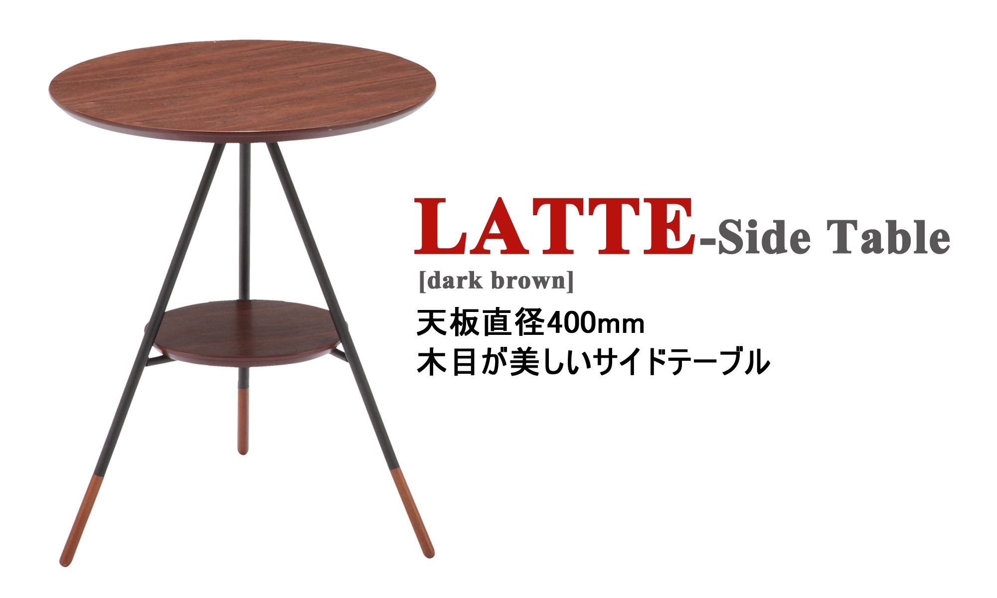 【送料込】新品 あずま工芸 リフティングサイドテーブル　ウォールナットブラウン ブラス サイドテーブル LLT-8514 | あずま工芸株式会社