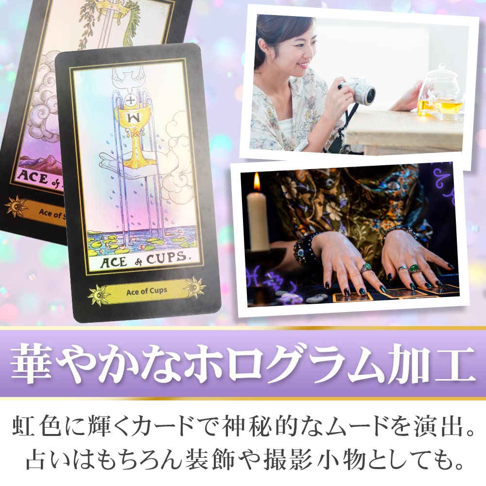 Amazon.co.jp: タロットデッキ 占いカード ホログラム仕様 キラキラ