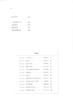 川俣　経済学史I,II 過去問5年分書き込み、最新版 2025年最新】経済学史 川俣の人気アイテム - メルカリ
