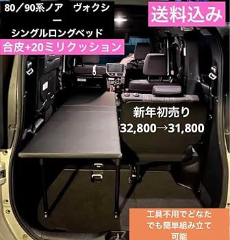 Amazon.co.jp: 80/90系ノア ヴォクシー エスクワィア シングル