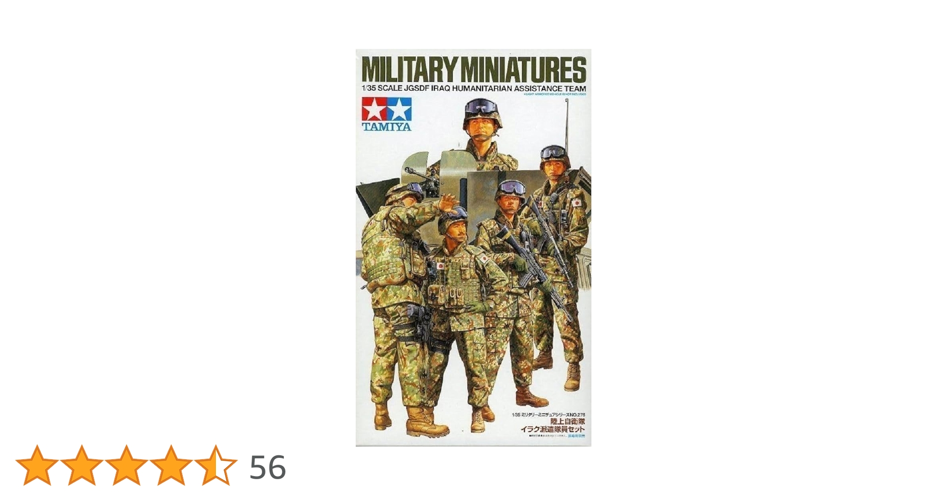 Amazon | タミヤ(TAMIYA) 1/35 ミリタリーミニチュアシリーズ No