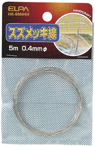 ELPA スズメッキ線 φ0.4mm HK-SM04H