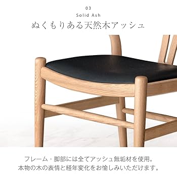 2脚セット【新品】おしゃれ　曲木 ダイニングチェア 肘掛け付き　アッシュ無垢材 タンスのゲン ダイニングチェア 2脚 セット おしゃれ 北欧 木製