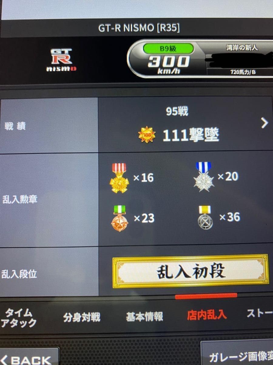 Amazon.co.jp: 限 格 湾岸ミッドナイト6rr データ 極め5段 着火 他にも