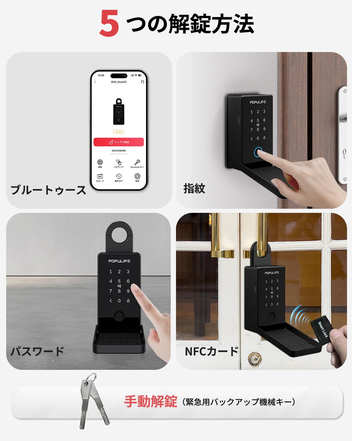 Amazon.co.jp: Populife 指紋認証 スマートキーボックス 小型 玄関