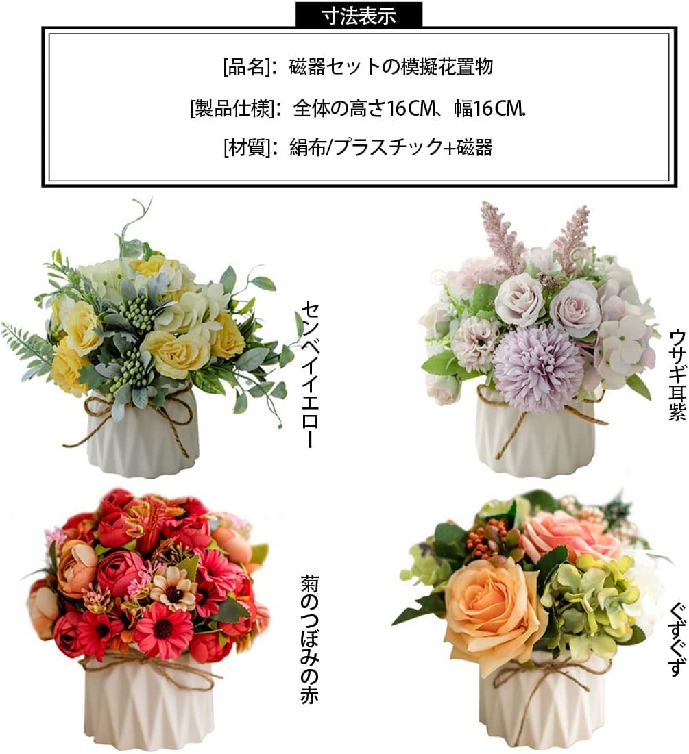 Amazon.co.jp: 造花 室内用ブーケ 枯れないお花 手作りフラワー