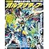 「機動戦士ガンダム オルタナティブシリーズ 大解剖」