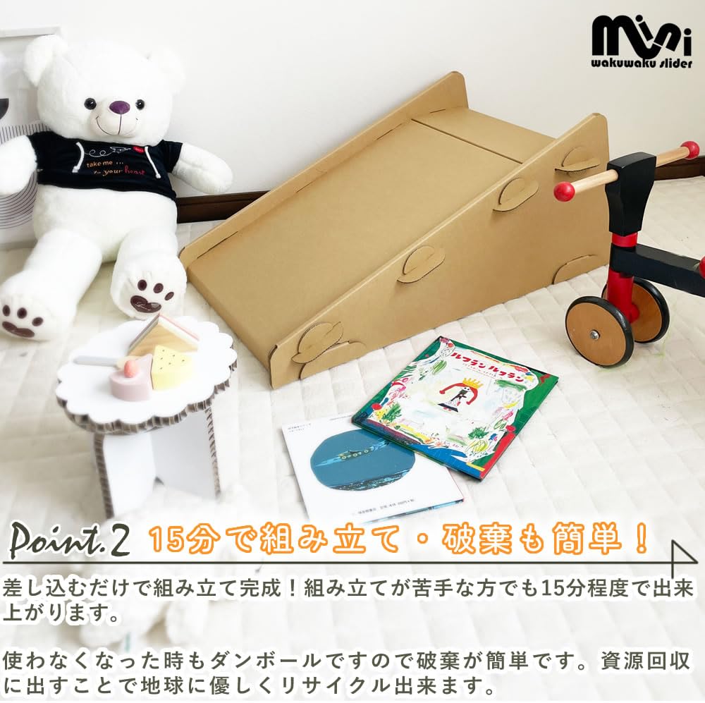 Amazon.co.jp: HOWAY わくわくスライダーmini 滑り台 ダンボール 
