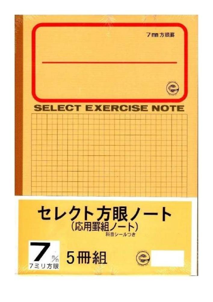 Amazon.co.jp: 文運堂 ノート 学習帳 7mm方眼 5冊 B5 K-63-5P : 文房具